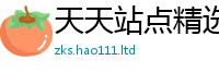 管家婆中特王中王加7777788888管家婆凤凰网查一下云间玉箭